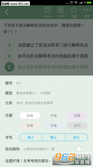 ����˾�������appv2.8��ͼ3