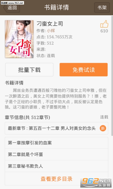 ��ƷС˵appv1.0.0��ͼ1