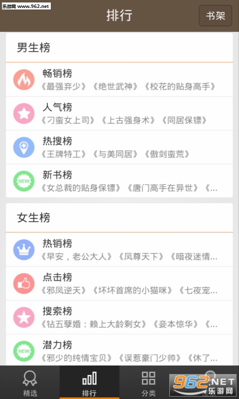 ��ƷС˵appv1.0.0��ͼ2