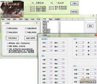 洛川群侠传修改器+28v1.7.0截图0