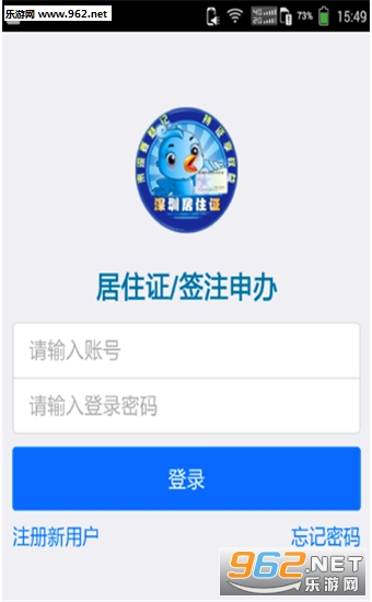 ���ھ�ס֤�����ٷ�Appv1.9��ͼ0