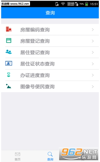 ���ھ�ס֤�����ٷ�Appv1.9��ͼ2