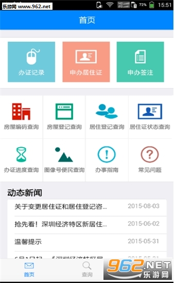 ���ھ�ס֤appv1.9��ͼ0