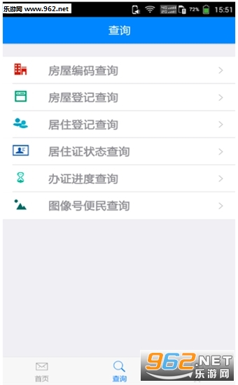 ���ھ�ס֤appv1.9��ͼ1