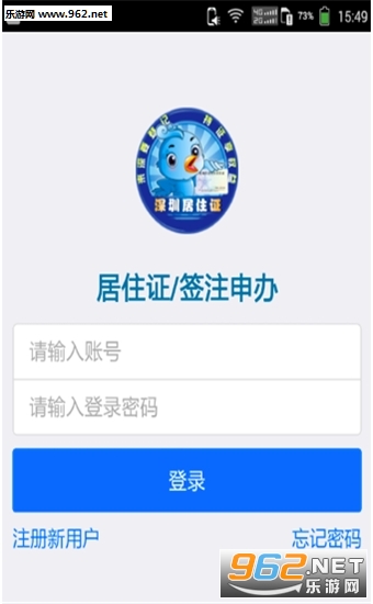 ���ھ�ס֤appv1.9��ͼ2