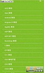 w3cschool����̳�app��ͼ0