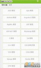 w3cschool����̳�app��ͼ2