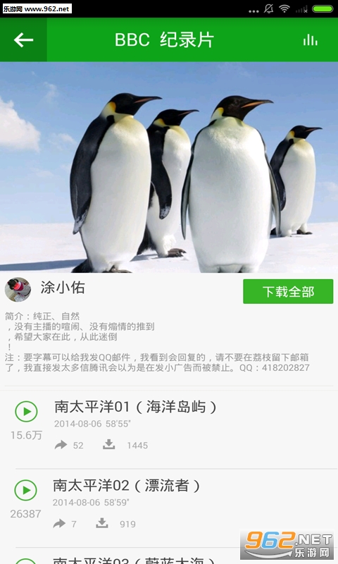 BBC��¼Ƭappv3.5.0��׿���İ��ͼ0