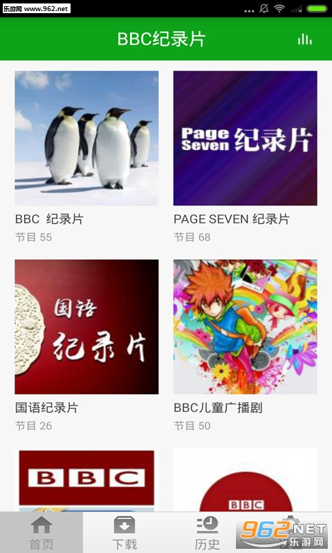 BBC��¼Ƭappv3.5.0��׿���İ��ͼ2