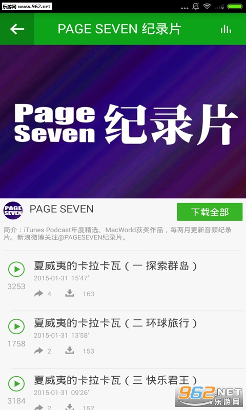BBC��¼Ƭappv3.5.0��׿���İ��ͼ3