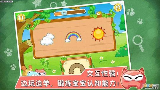 爱贝点点通app截图1
