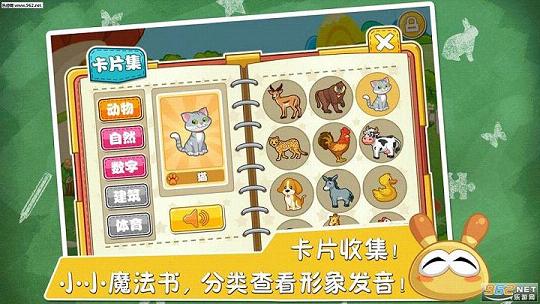爱贝点点通app截图4