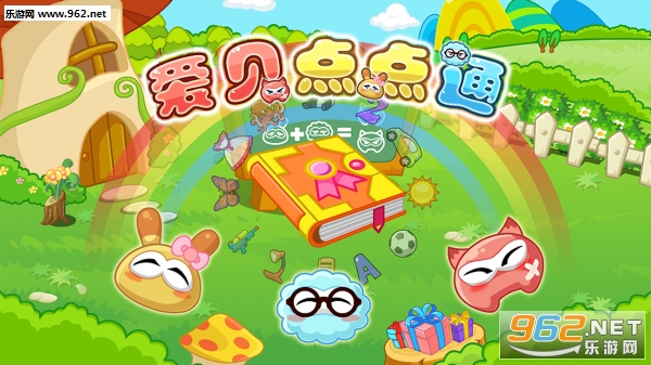 爱贝点点通app截图5