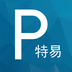 特易停app