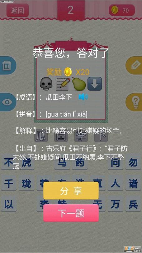 ȫ��ѧ���ﰲ׿���ͼ2