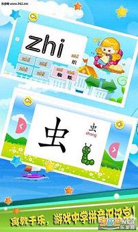 ����ѧƴ������app��ͼ2