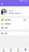 ����app(���ڹ���)v1.4.2��ͼ3