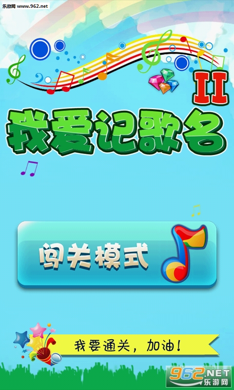 �Ұ��Ǹ���2��׿��v1.4��ͼ2