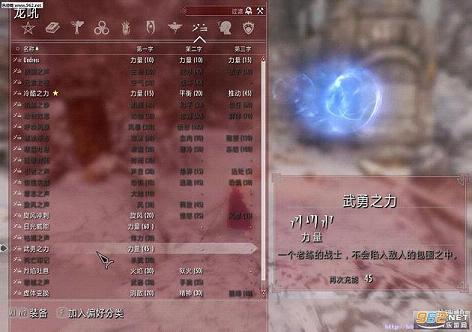 上古卷轴5技能mod武勇之力和日光威能龙吼截图0