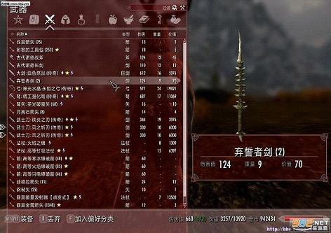 上古卷轴5偷窃的东西怎么卖合理的偷窃机制mod截图0