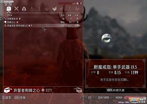 上古卷轴5偷窃的东西怎么卖合理的偷窃机制mod截图1