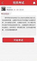 �Ķ�ѧϰapp�ٷ���v1.1.2��ͼ4
