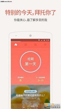 ��˽���¼�appv4.4.2��ͼ2