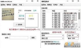 �ﶹ������ɫ��Ѱ�v2.72(�Զ�ˢ�ﶹ)��ͼ0