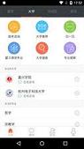 С�Ը߿�appv3.3��ͼ2