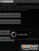 微信发送转发任意语音消息工具截图1