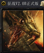 ��ս2.0b��ʽ��