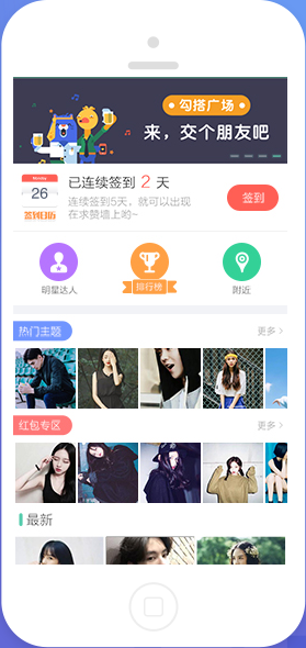 Tutu appv2.4.1��ͼ2