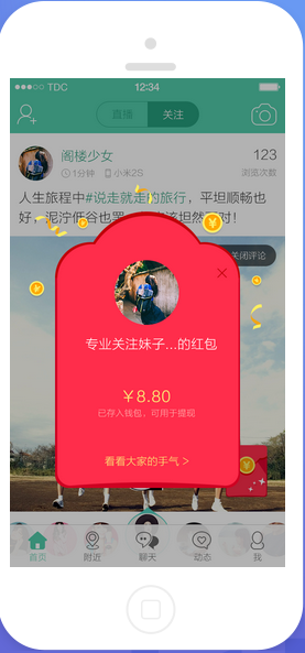 Tutu appv2.4.1��ͼ1