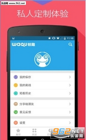 蛙趣视频手机版截图0