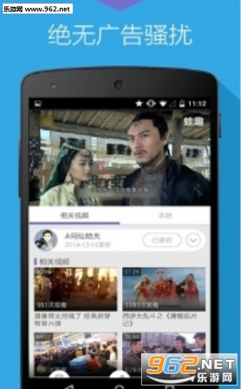 蛙趣视频手机版截图1