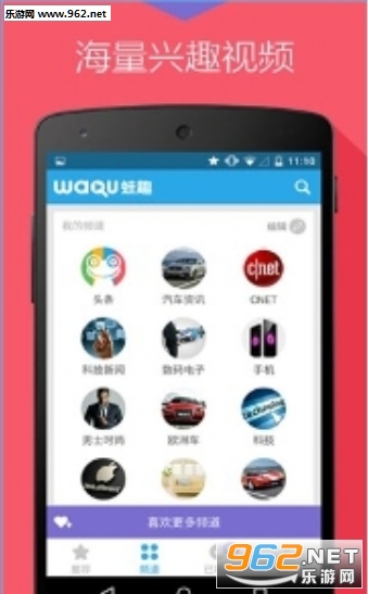蛙趣视频手机版截图2