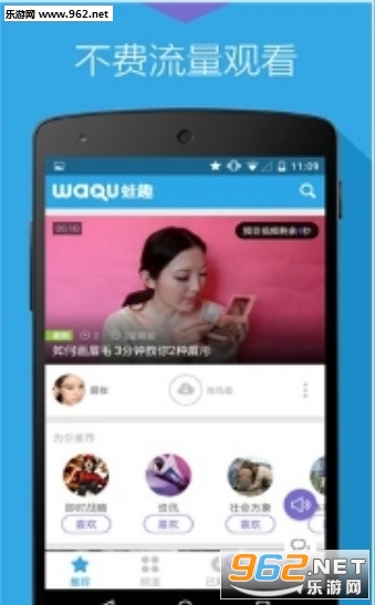 蛙趣视频手机版截图3