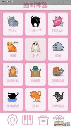 猫叫神器截图0