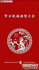 2016母亲节祝福短信大全截图0