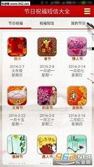 2016母亲节祝福短信大全截图1
