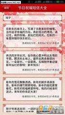 2016母亲节祝福短信大全截图2