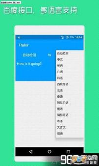 Tralor����APP��ͼ1
