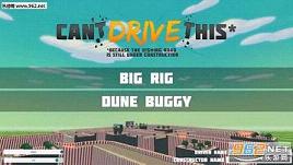 ���ܿ���CantDriveThispc�ƽ���ͼ3