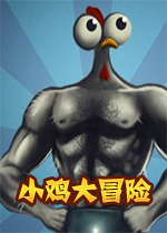 С����ð��Chicku