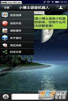 С��ʿ�����������ֻ���v1.9��ͼ0