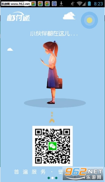 �ʸ�ͨ����v2.3.7��ͼ2