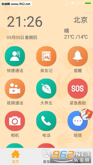 С���ݷ���ƽ̨2.0�ֻ���v2.2.0��ͼ0