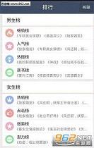��΢��С˵App��ͼ2