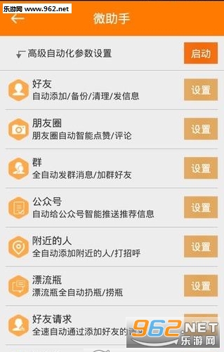 ΢��Ӫ����ʦ�ֻ����ͼ0