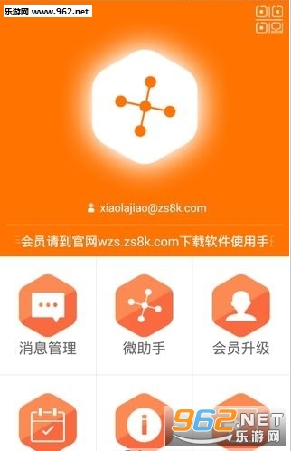 ΢��Ӫ����ʦ�ֻ����ͼ1
